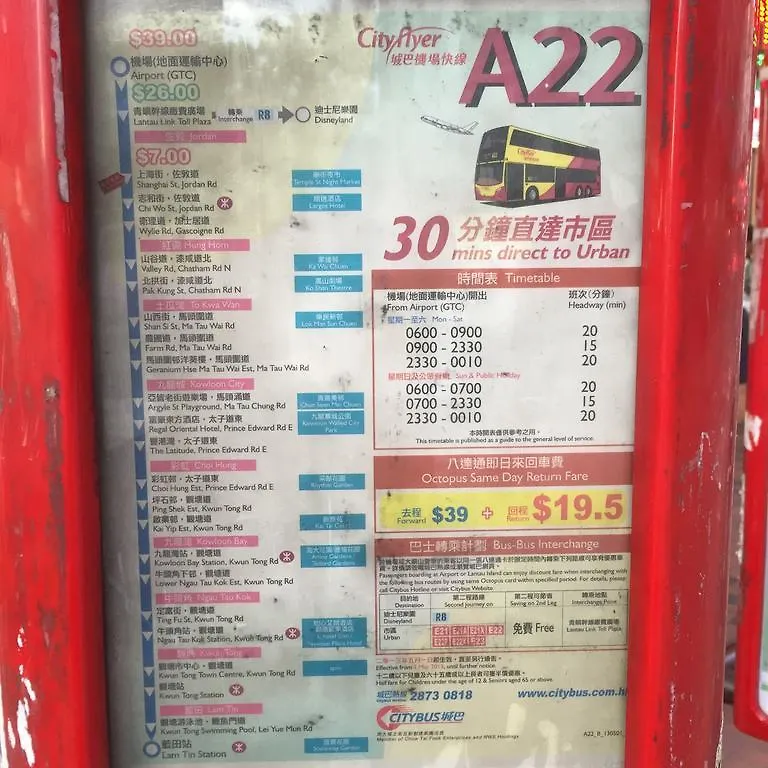 招待所 Royal Capital Hotel 九龙 中国