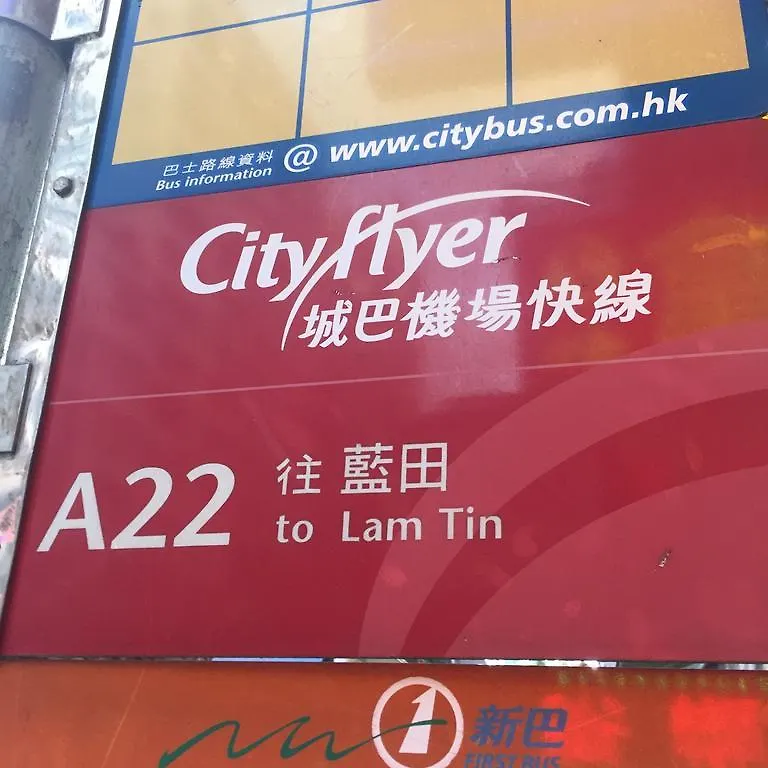 Royal Capital Hotel 九龙
