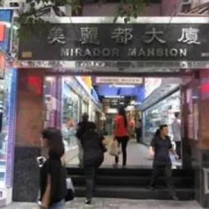  招待所 尖沙咀百利宾馆